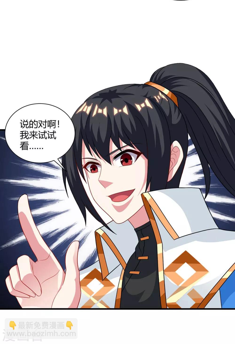 第229话 给我吸-第230话