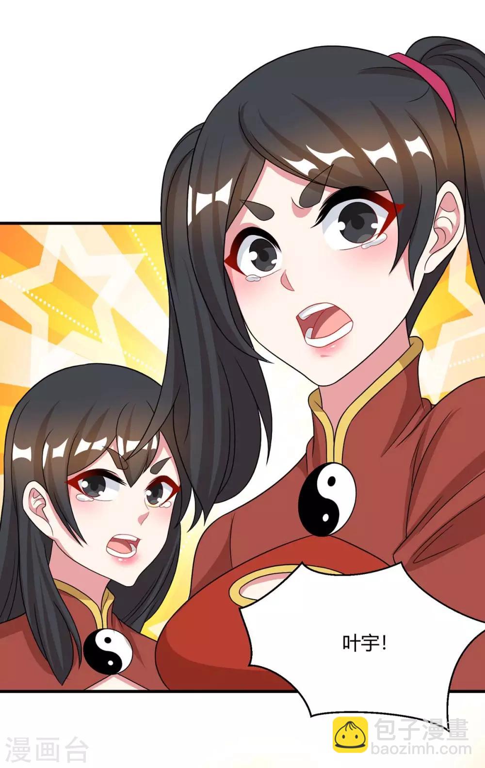 第229话 给我吸-第230话