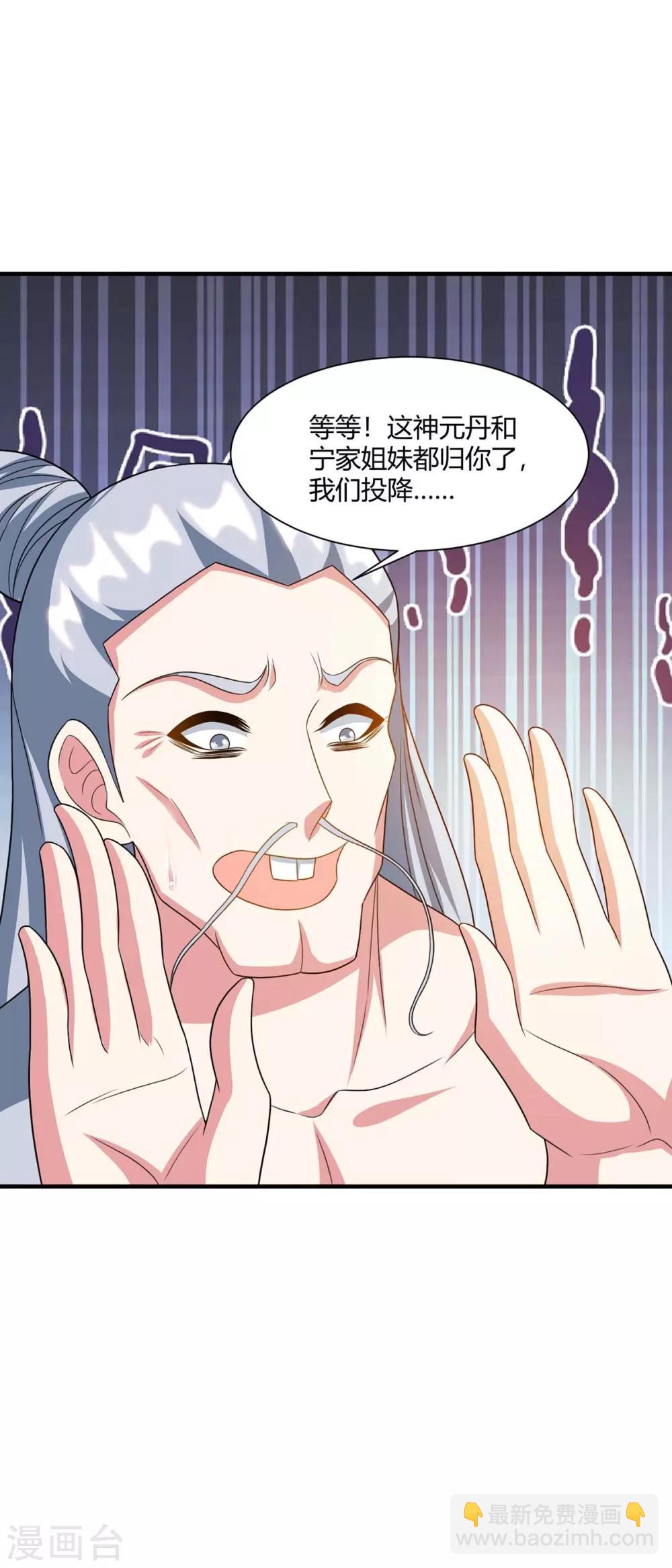 第229话 给我吸-第230话