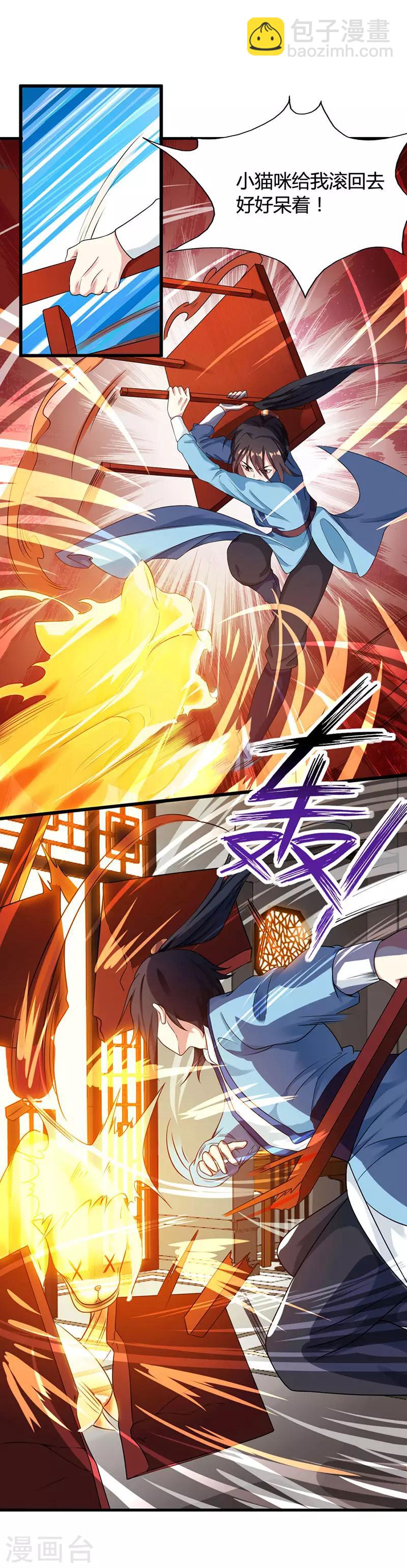 第24话 蓄灵丹之争-第24话