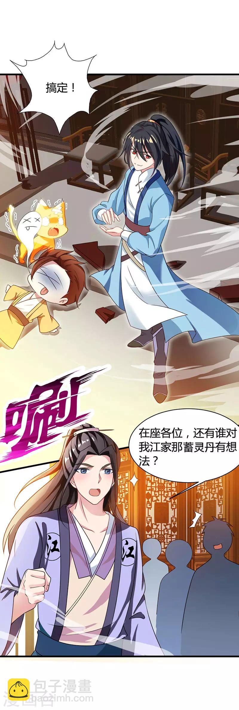 第24话 蓄灵丹之争-第24话