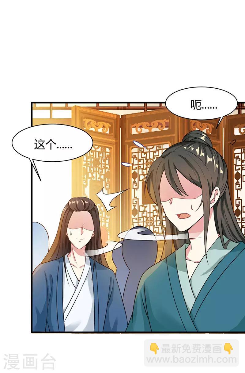 第24话 蓄灵丹之争-第24话