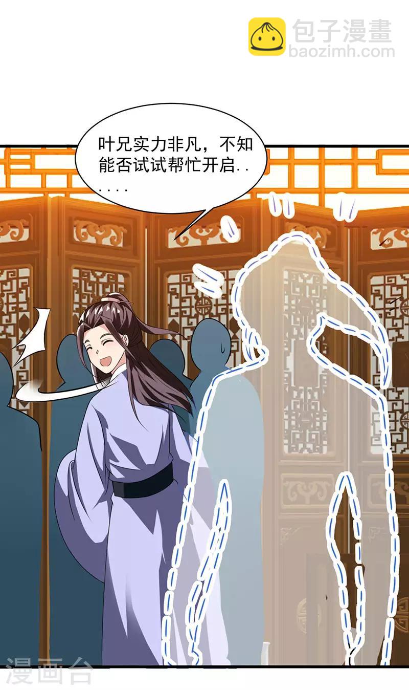 第24话 蓄灵丹之争-第24话