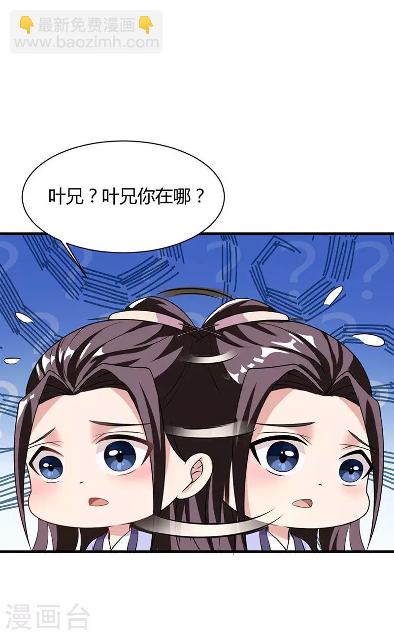 第24话 蓄灵丹之争-第24话