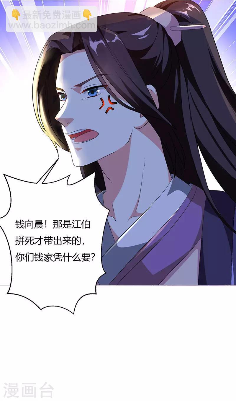 第24话 蓄灵丹之争-第24话