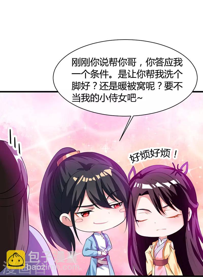 第24话 蓄灵丹之争-第24话