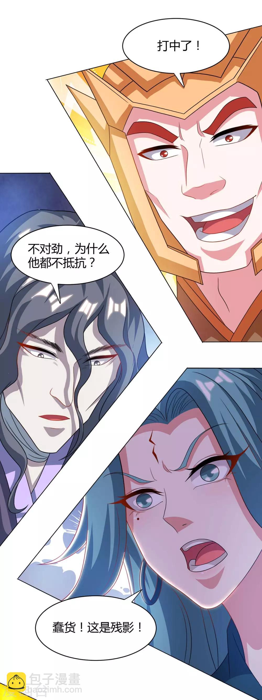 第231话 最快的男人-第232话