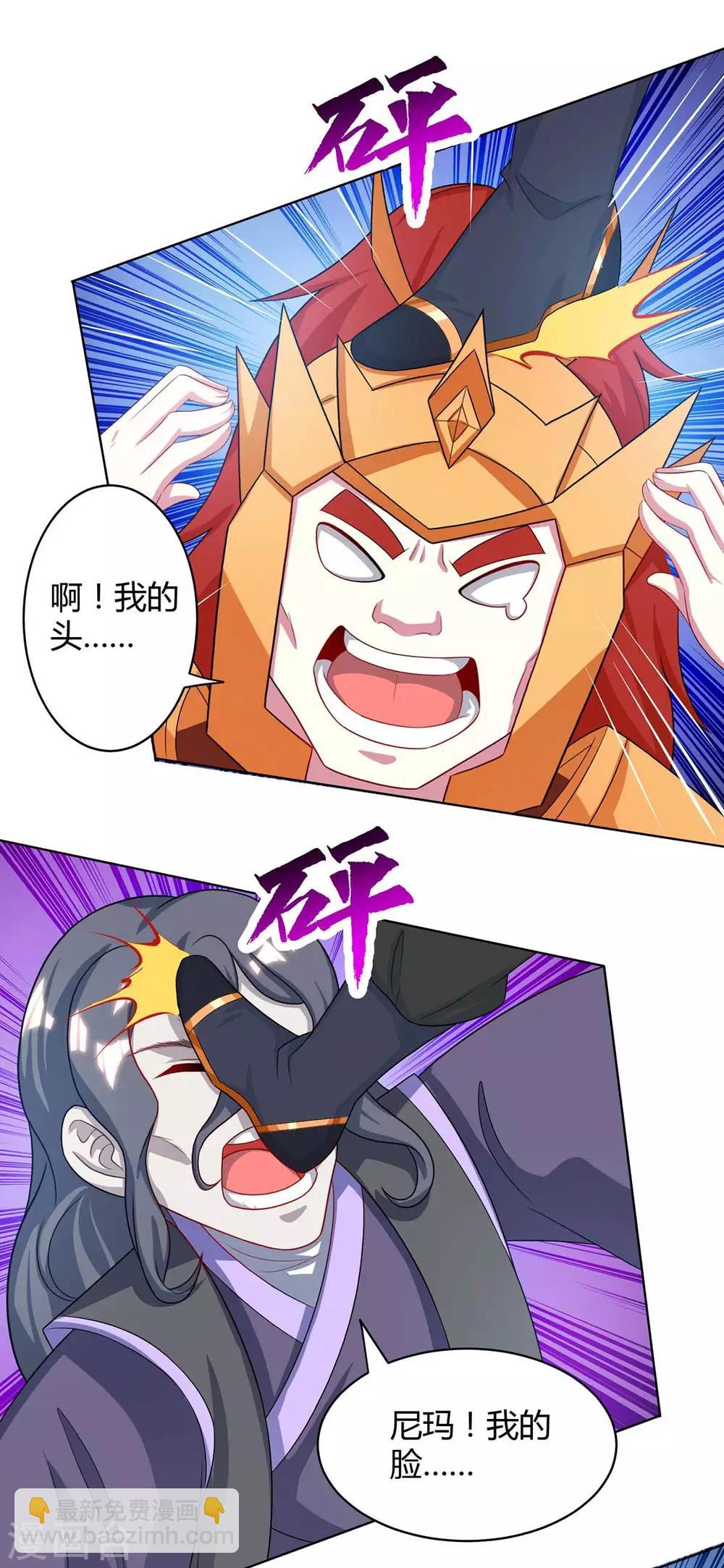 第231话 最快的男人-第232话