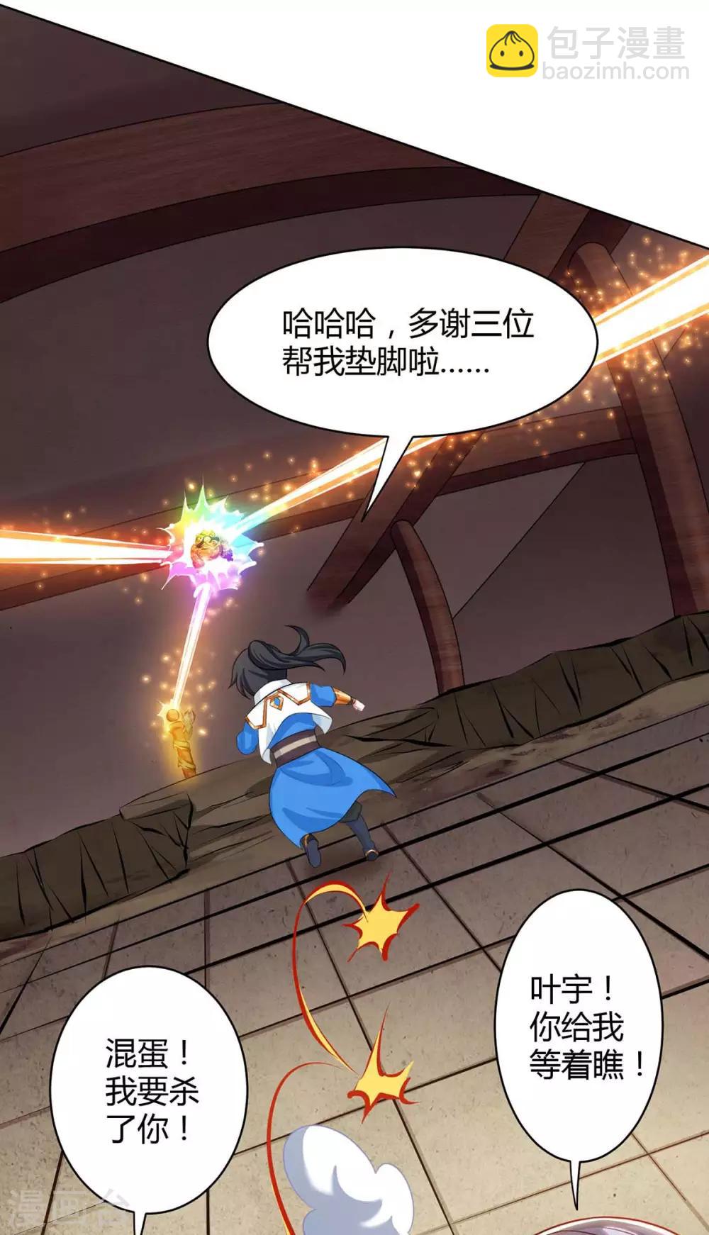 第231话 最快的男人-第232话