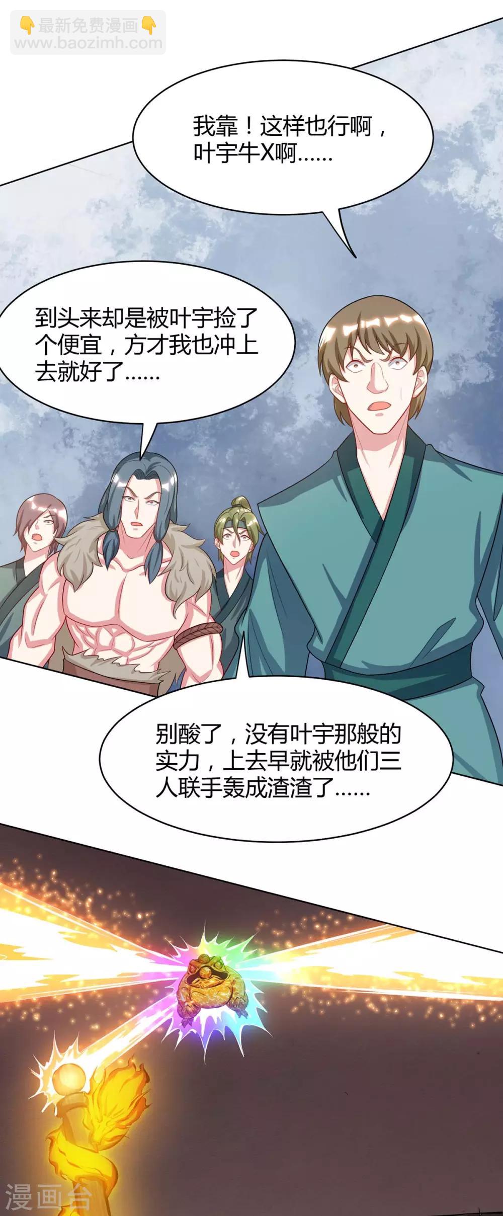 第231话 最快的男人-第232话