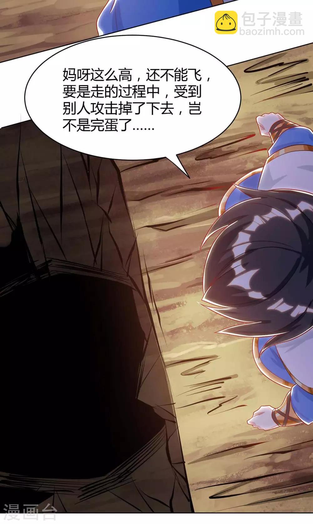 第231话 最快的男人-第232话