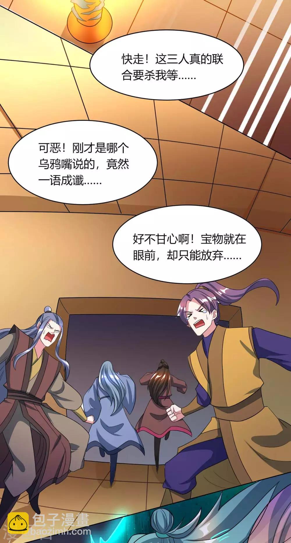 第231话 最快的男人-第232话
