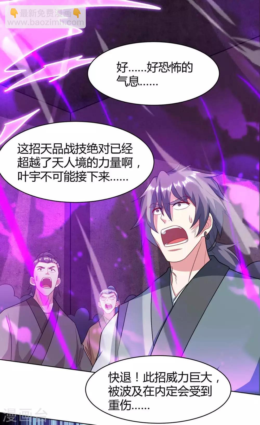 第233话 报仇-第234话