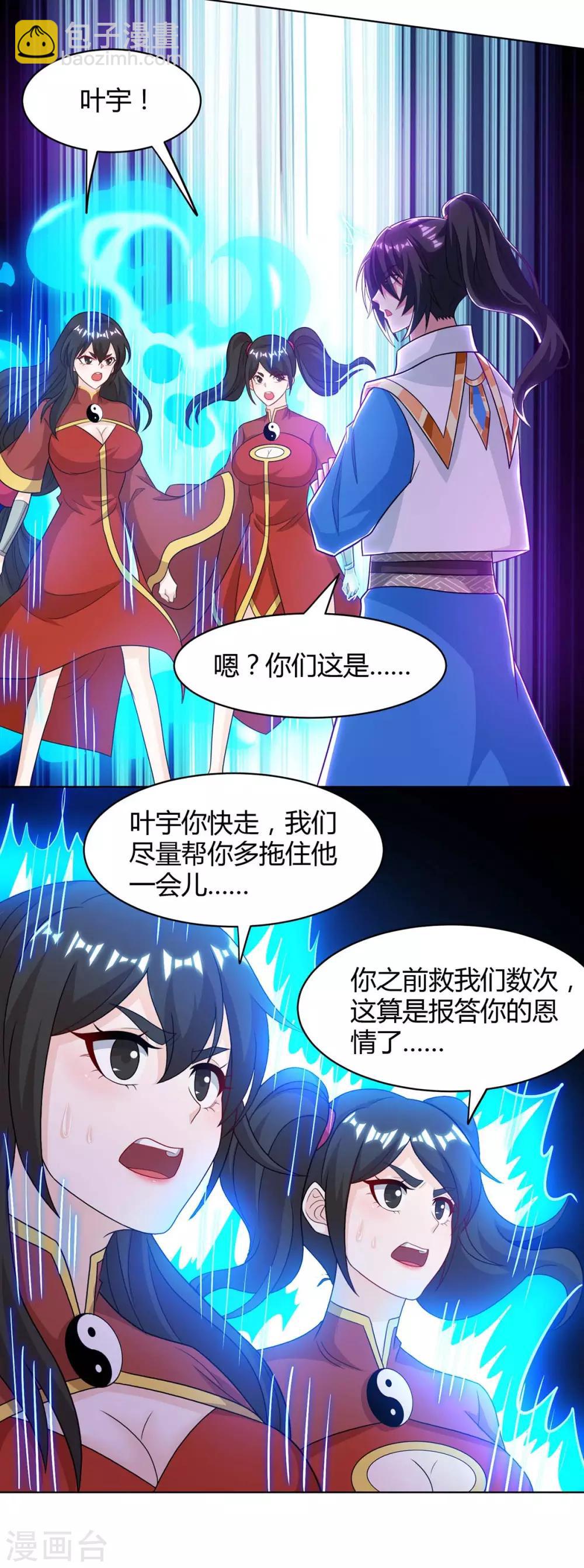 第233话 报仇-第234话