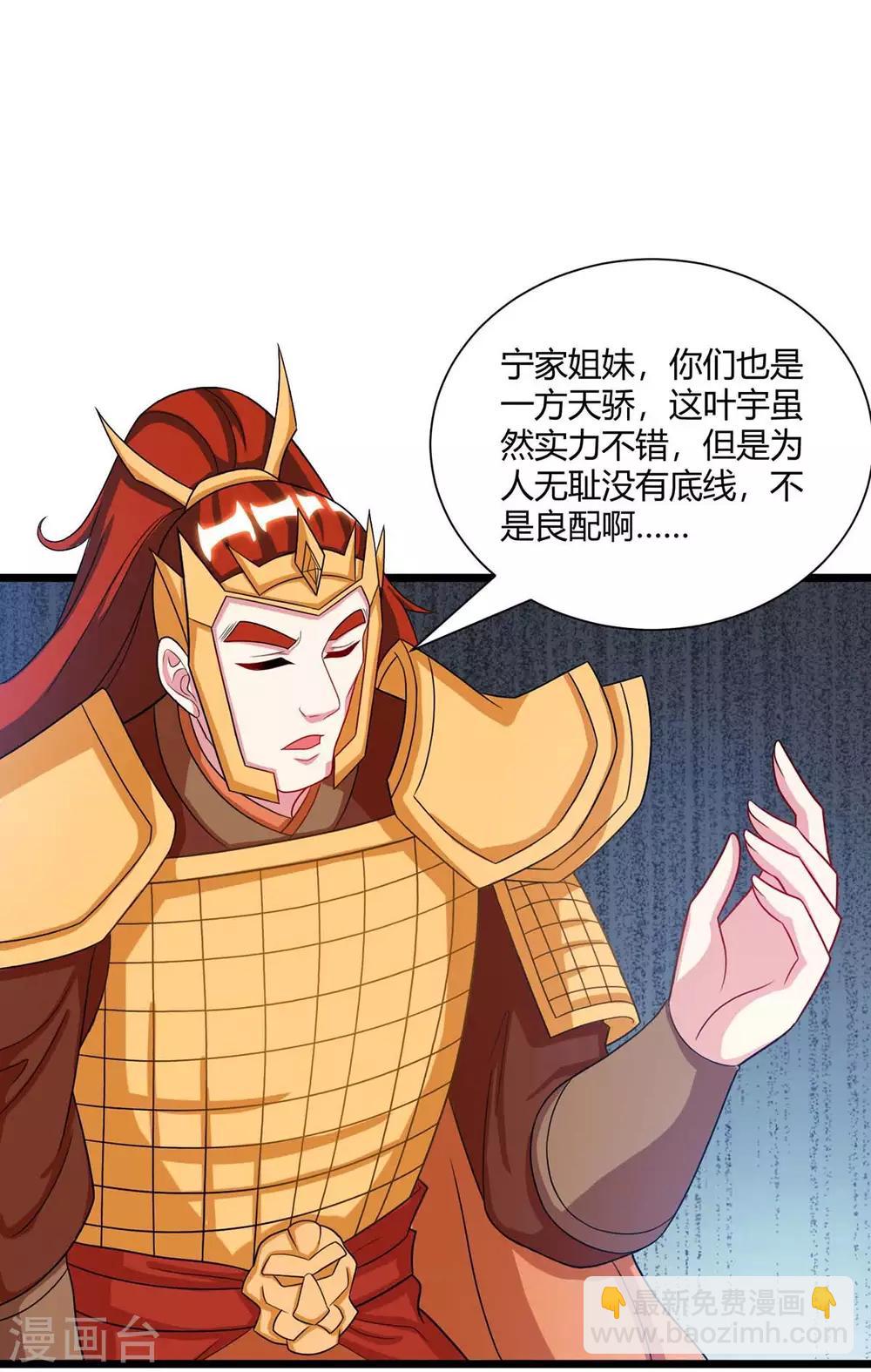 第233话 报仇-第234话