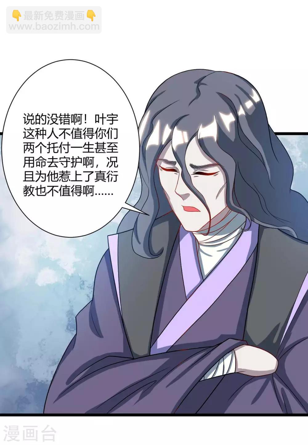 第233话 报仇-第234话