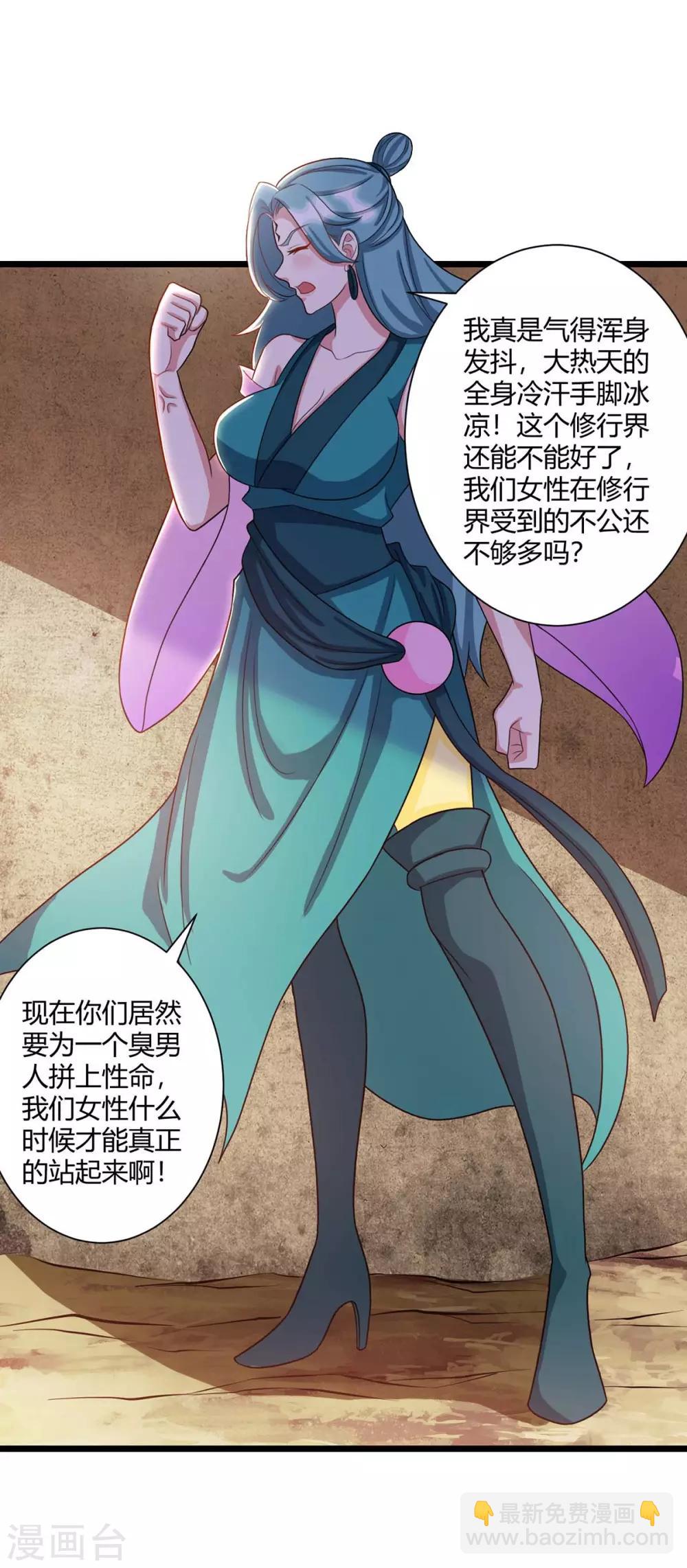 第233话 报仇-第234话