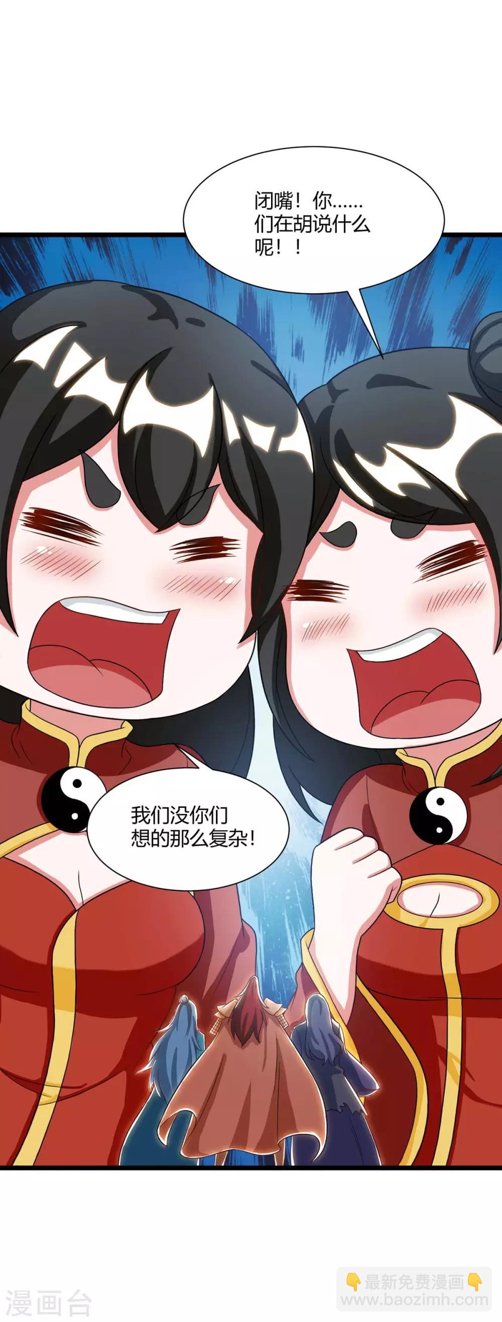 第233话 报仇-第234话