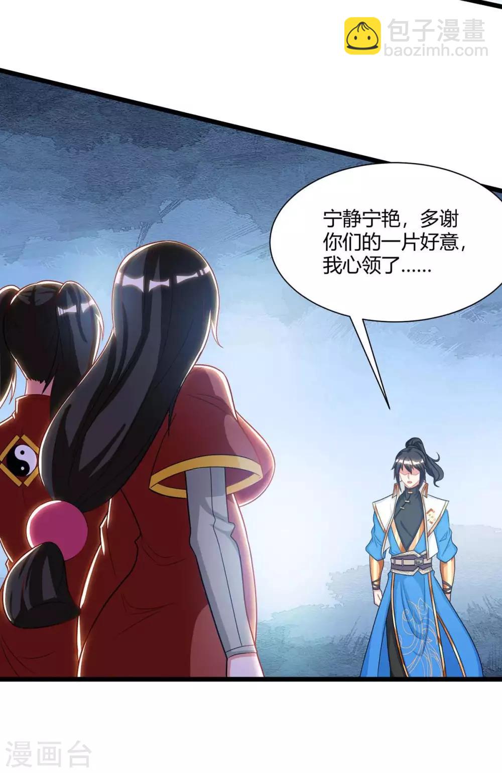 第233话 报仇-第234话