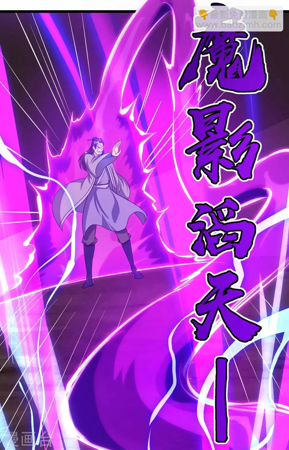 第233话 报仇-第234话