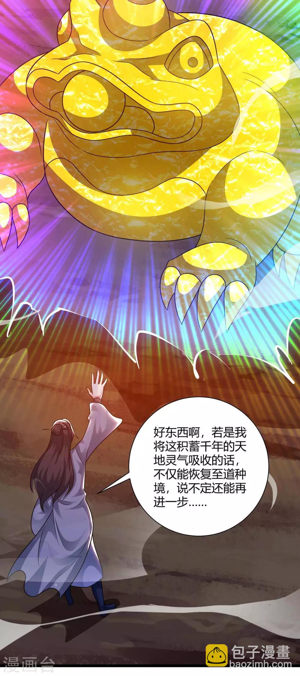 第233话 报仇-第234话