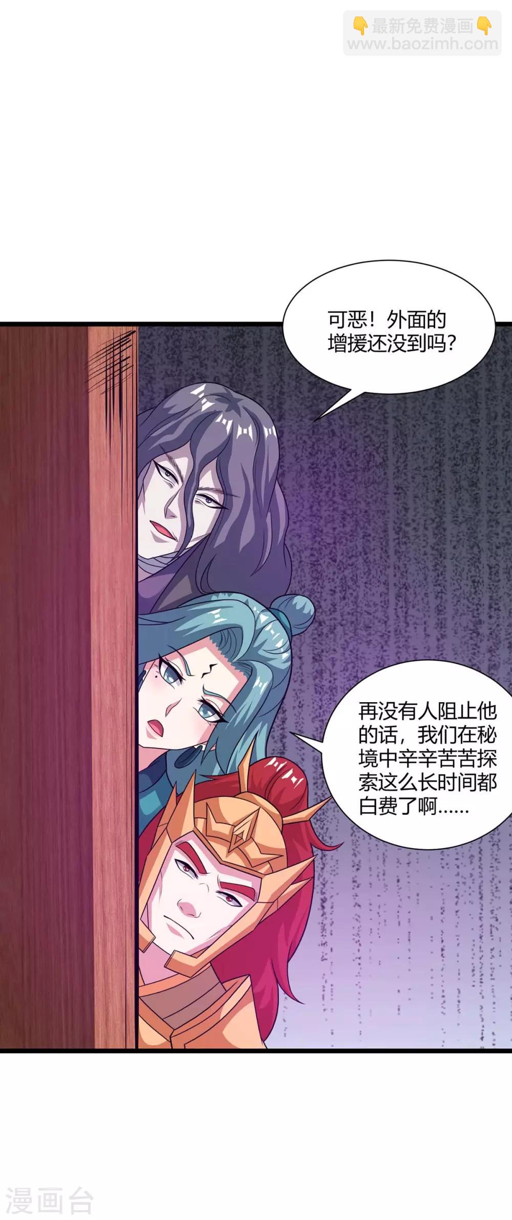 第233话 报仇-第234话
