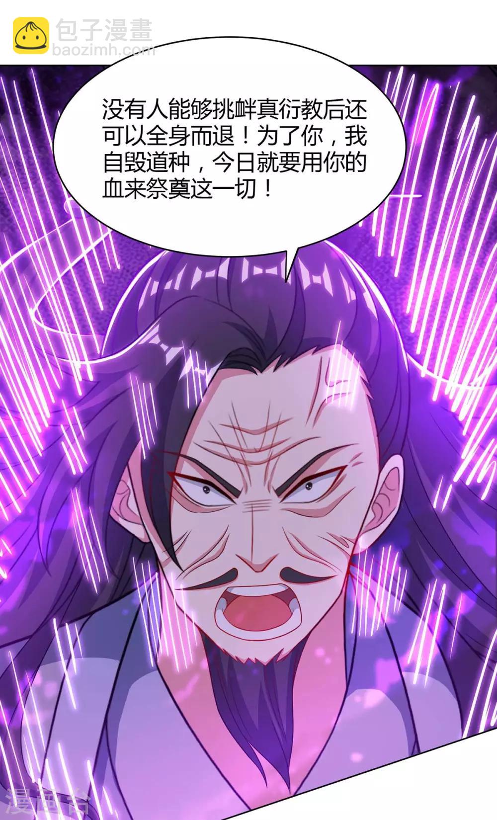 第233话 报仇-第234话