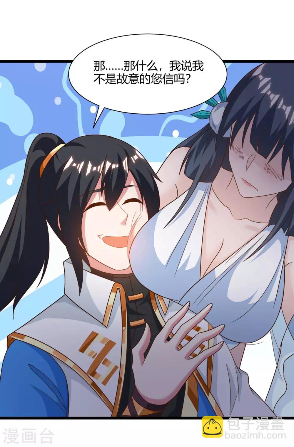 第235话 窃取秘术-第236话