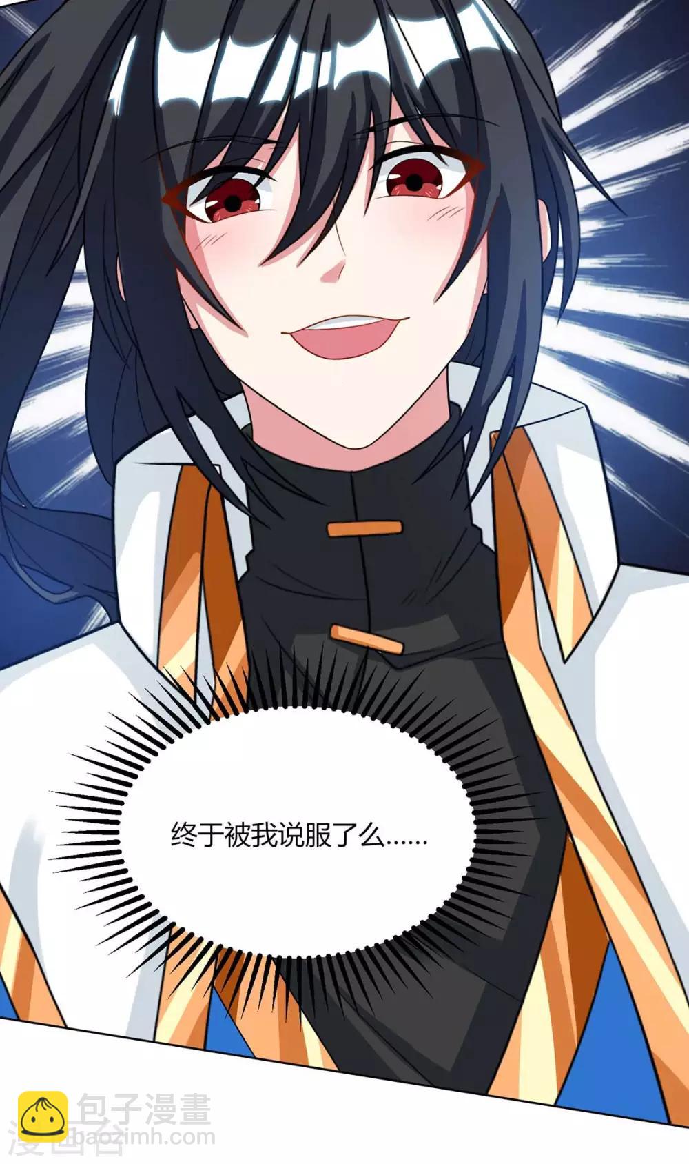 第235话 窃取秘术-第236话