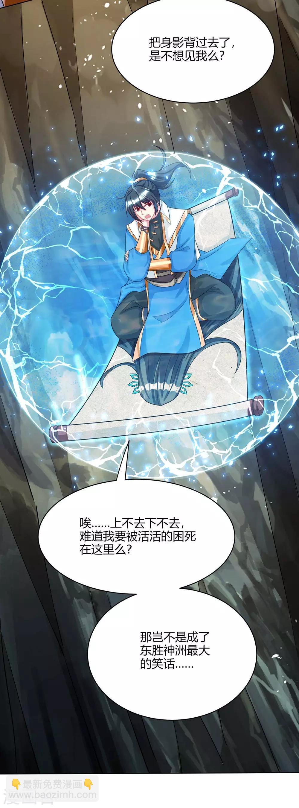 第235话 窃取秘术-第236话