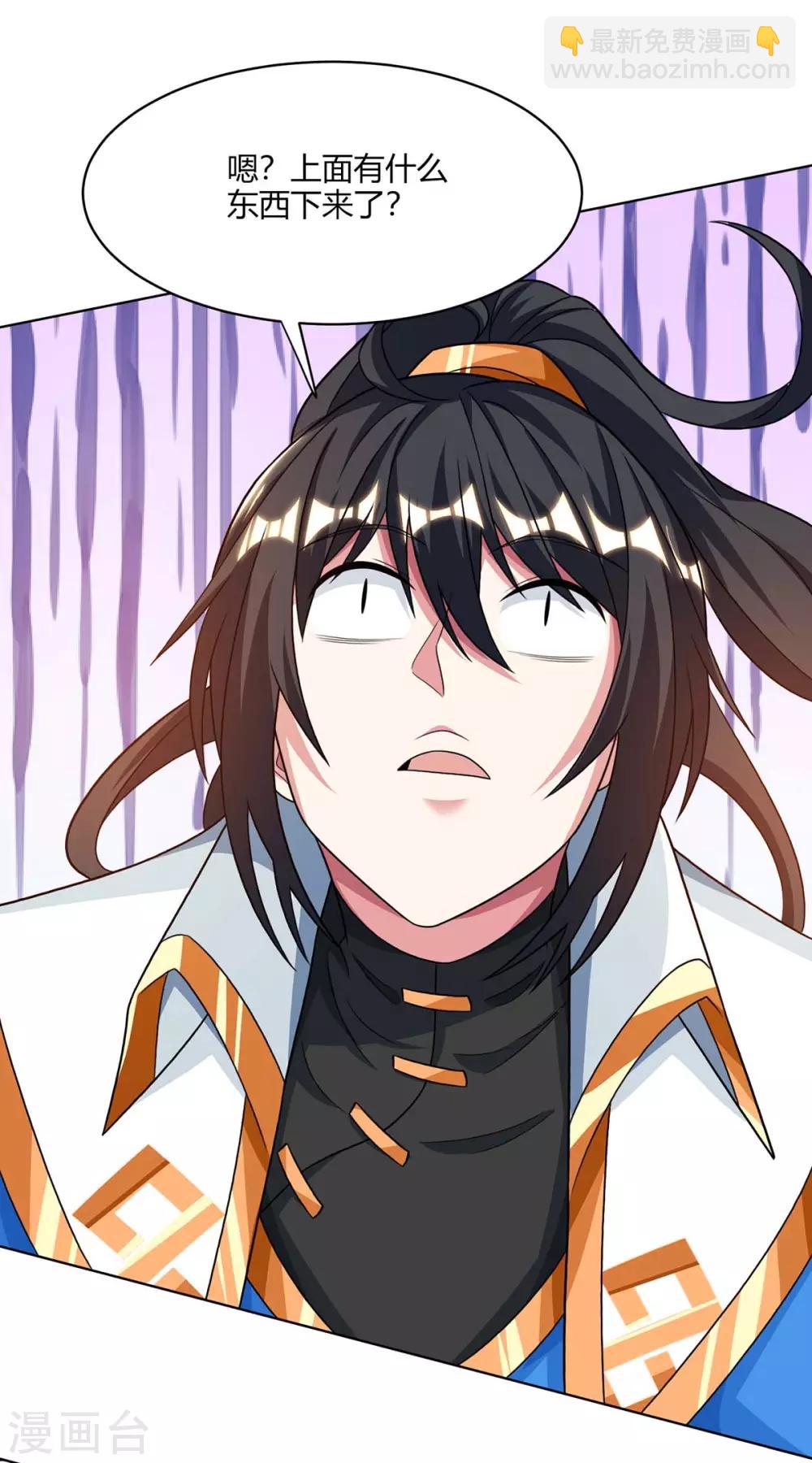 第235话 窃取秘术-第236话