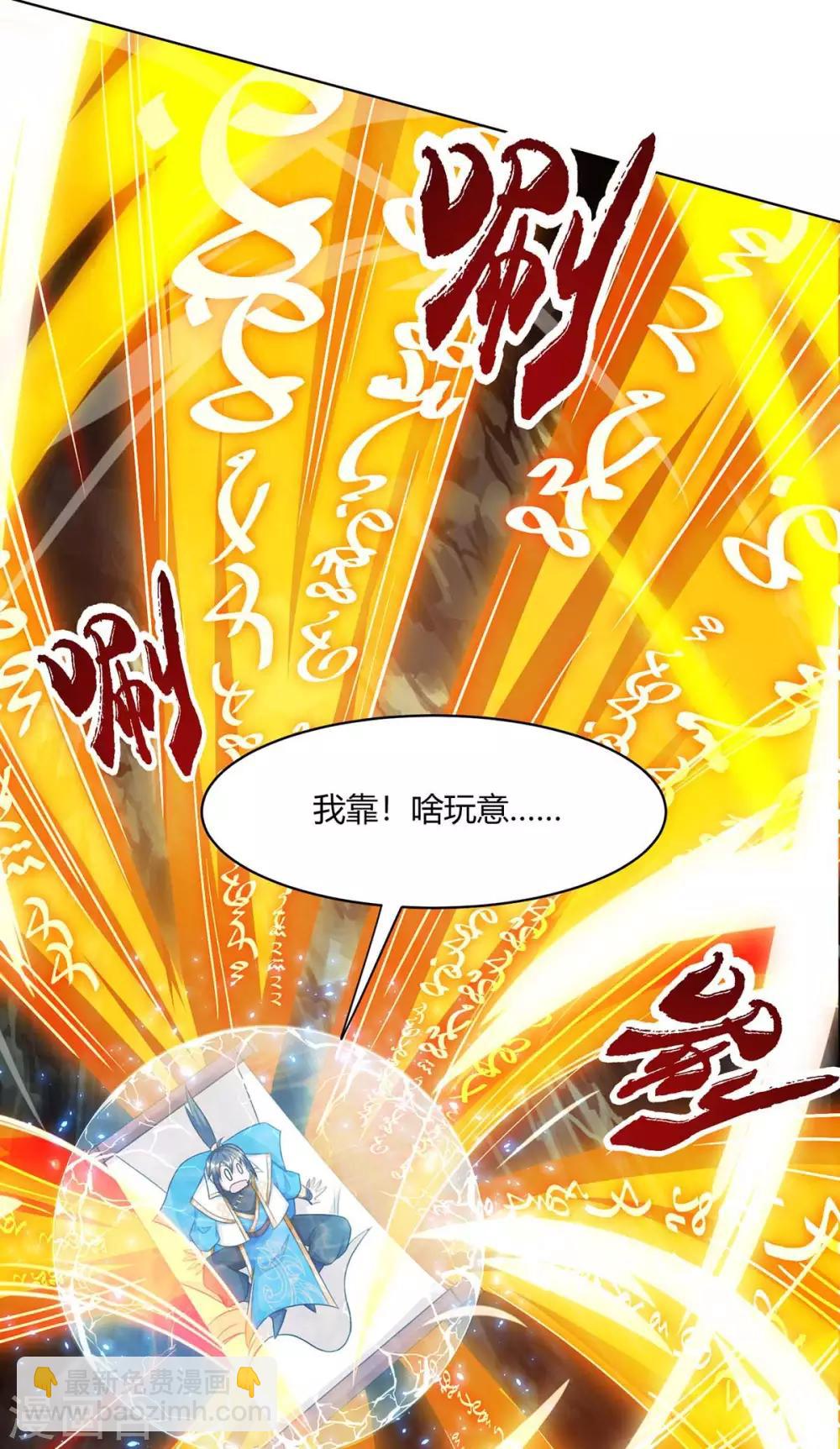 第235话 窃取秘术-第236话