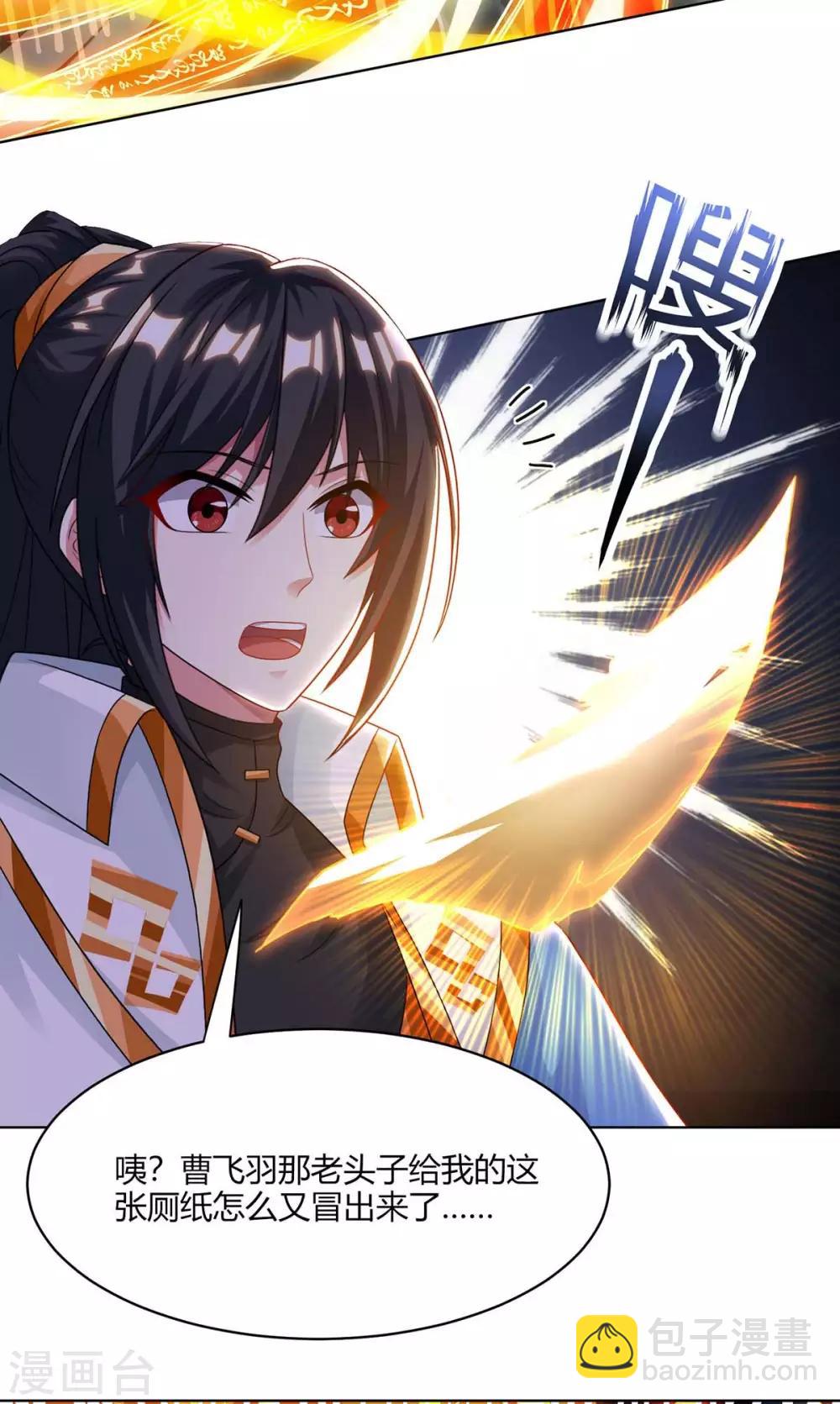 第235话 窃取秘术-第236话