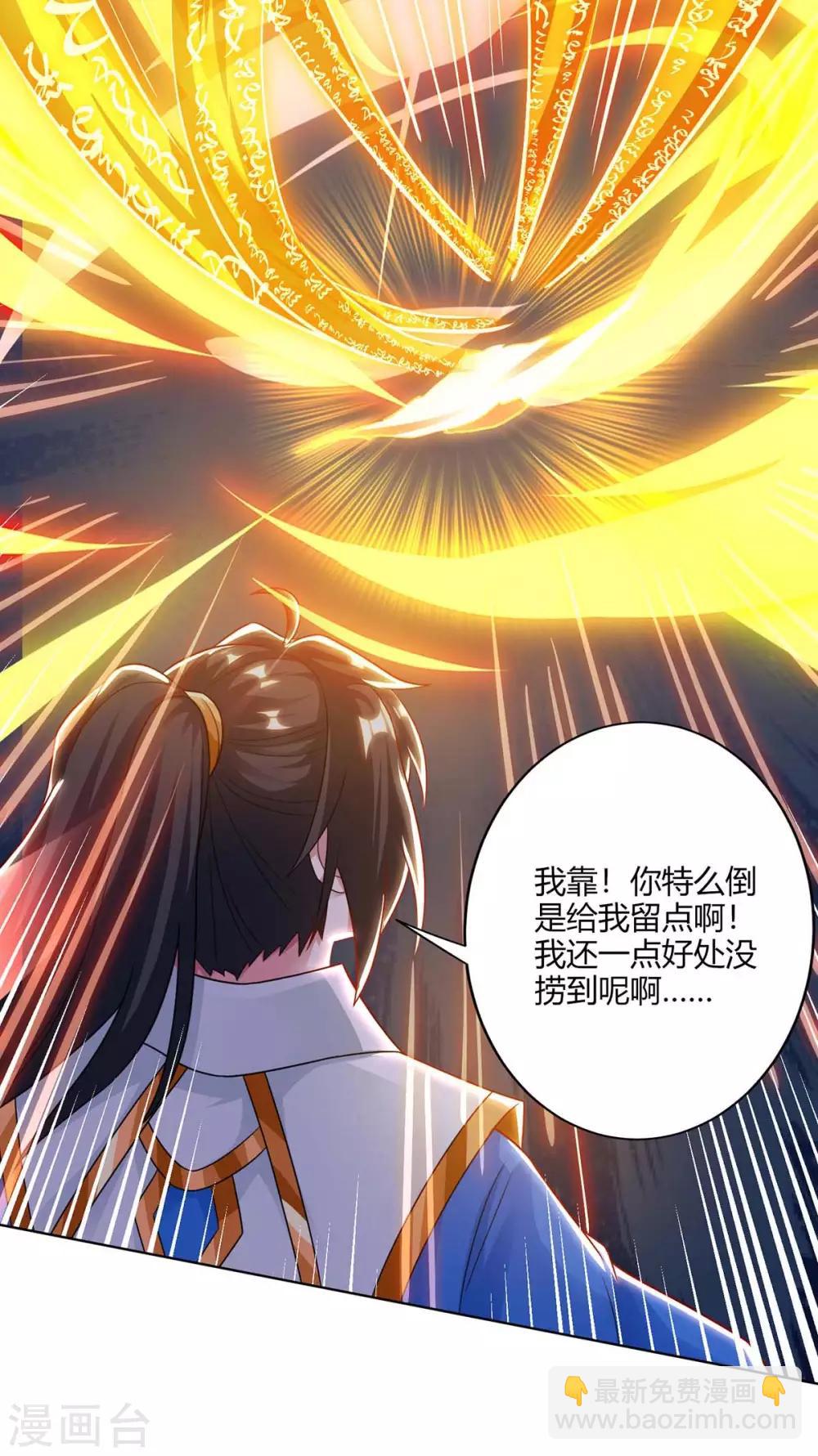 第235话 窃取秘术-第236话