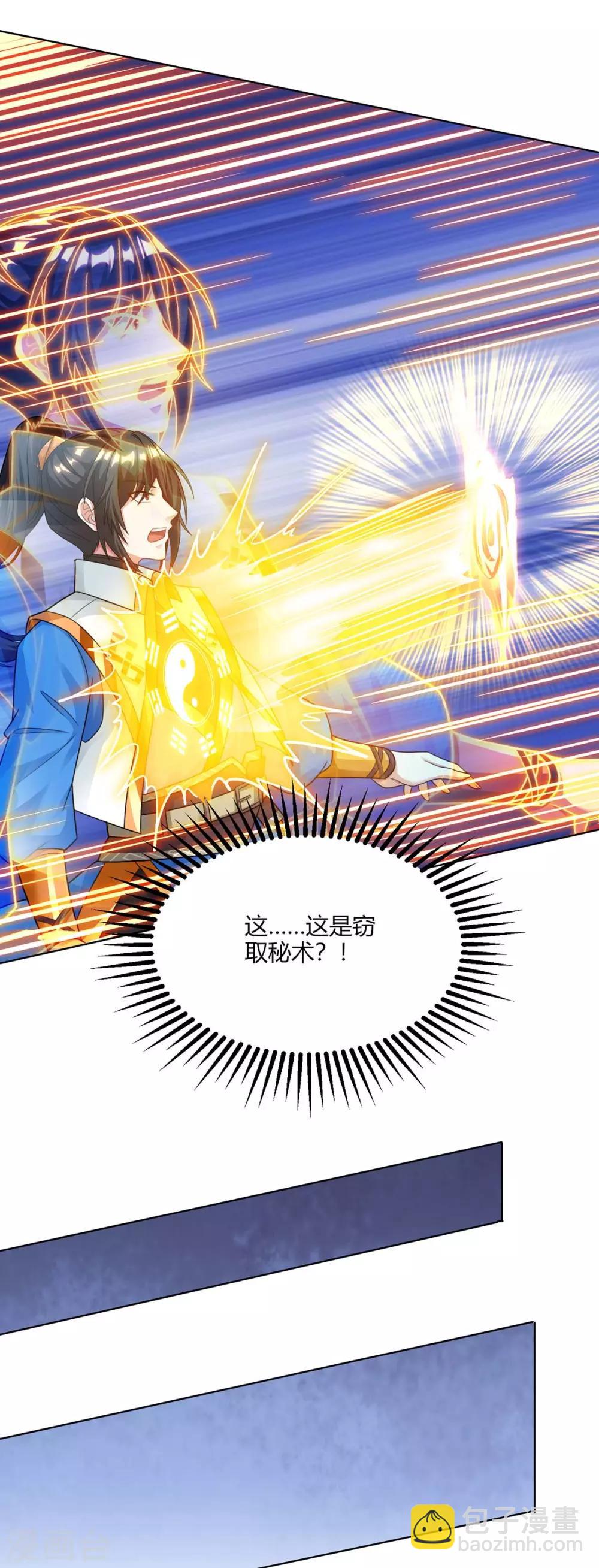 第235话 窃取秘术-第236话