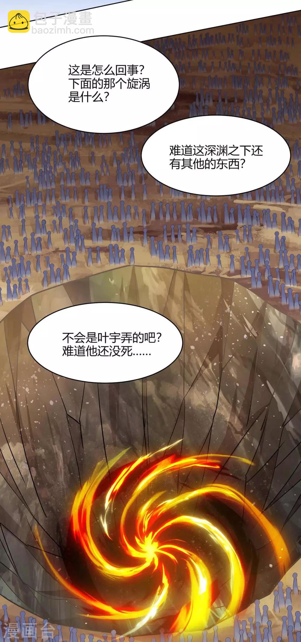 第235话 窃取秘术-第236话