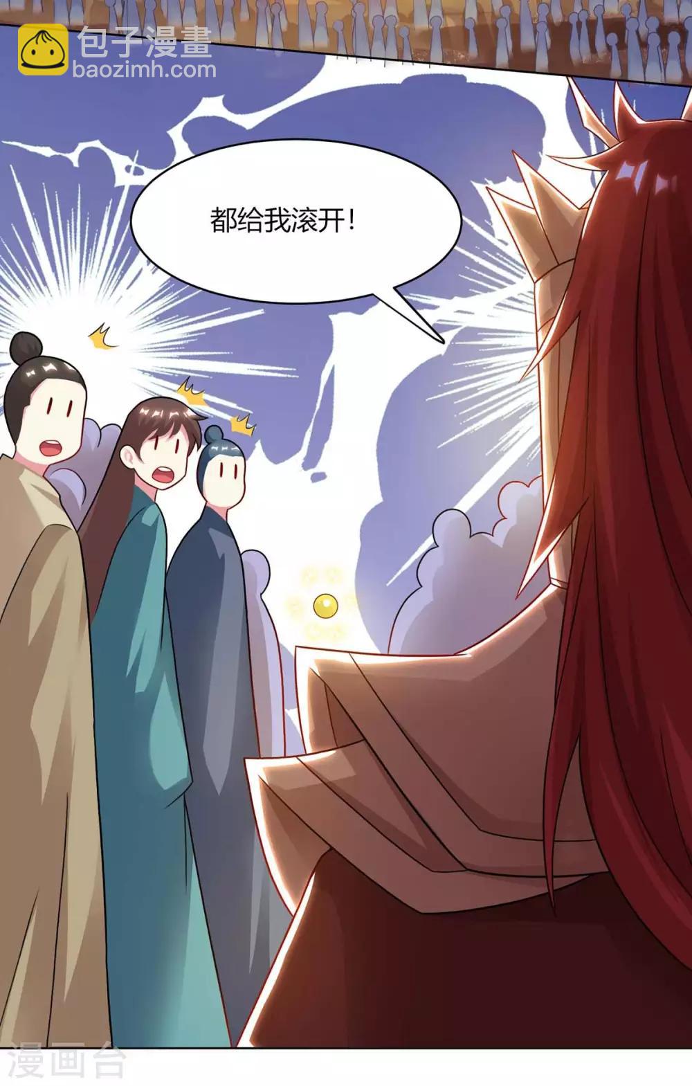 第235话 窃取秘术-第236话