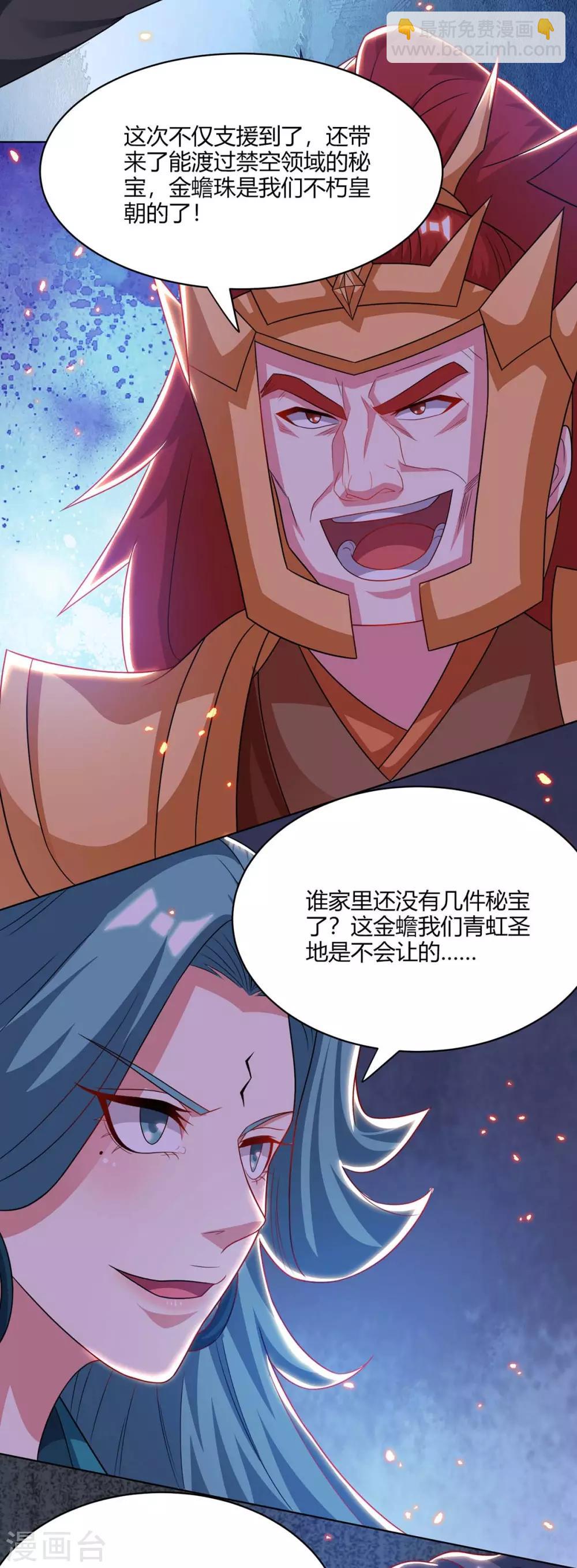 第235话 窃取秘术-第236话