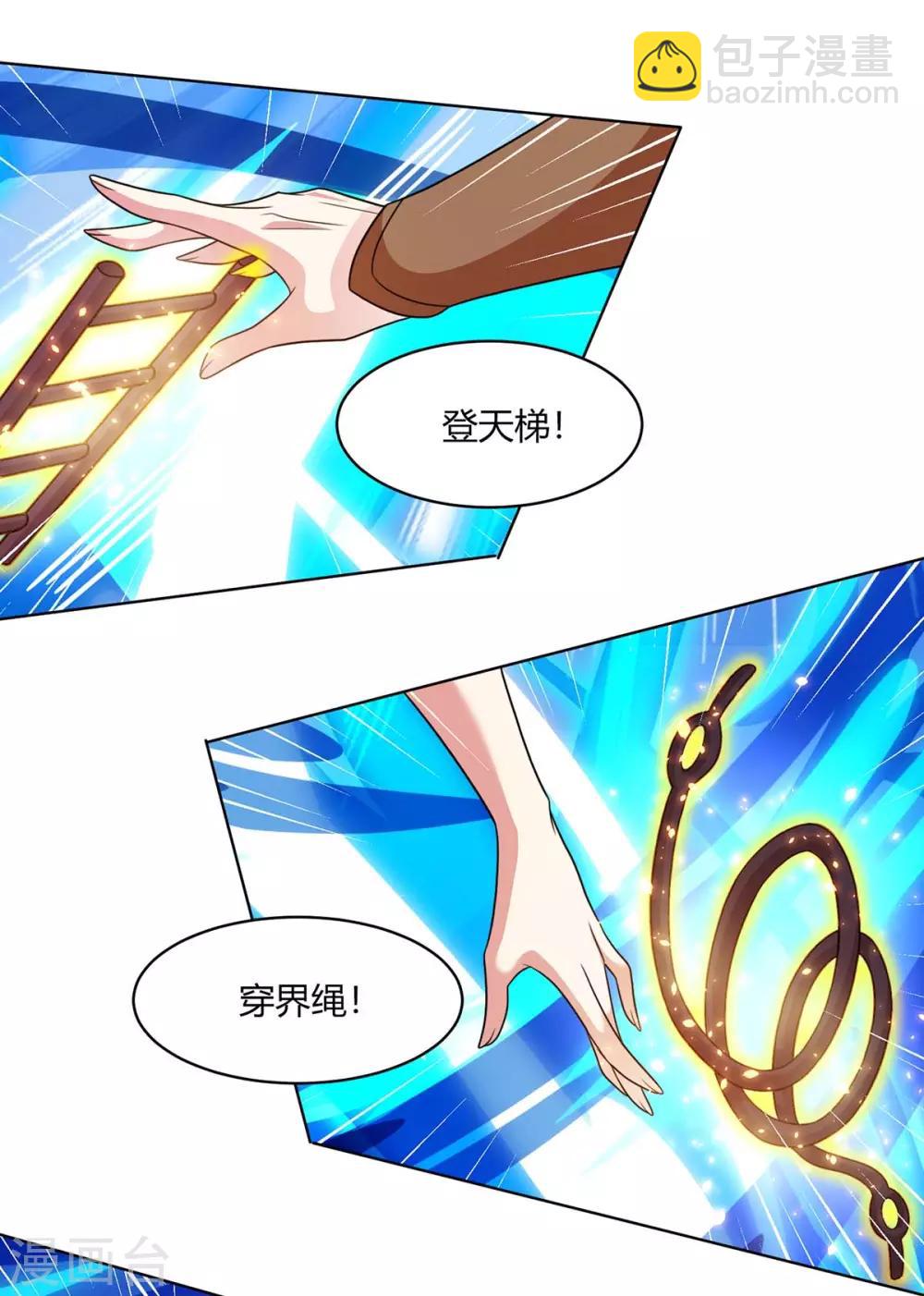 第235话 窃取秘术-第236话