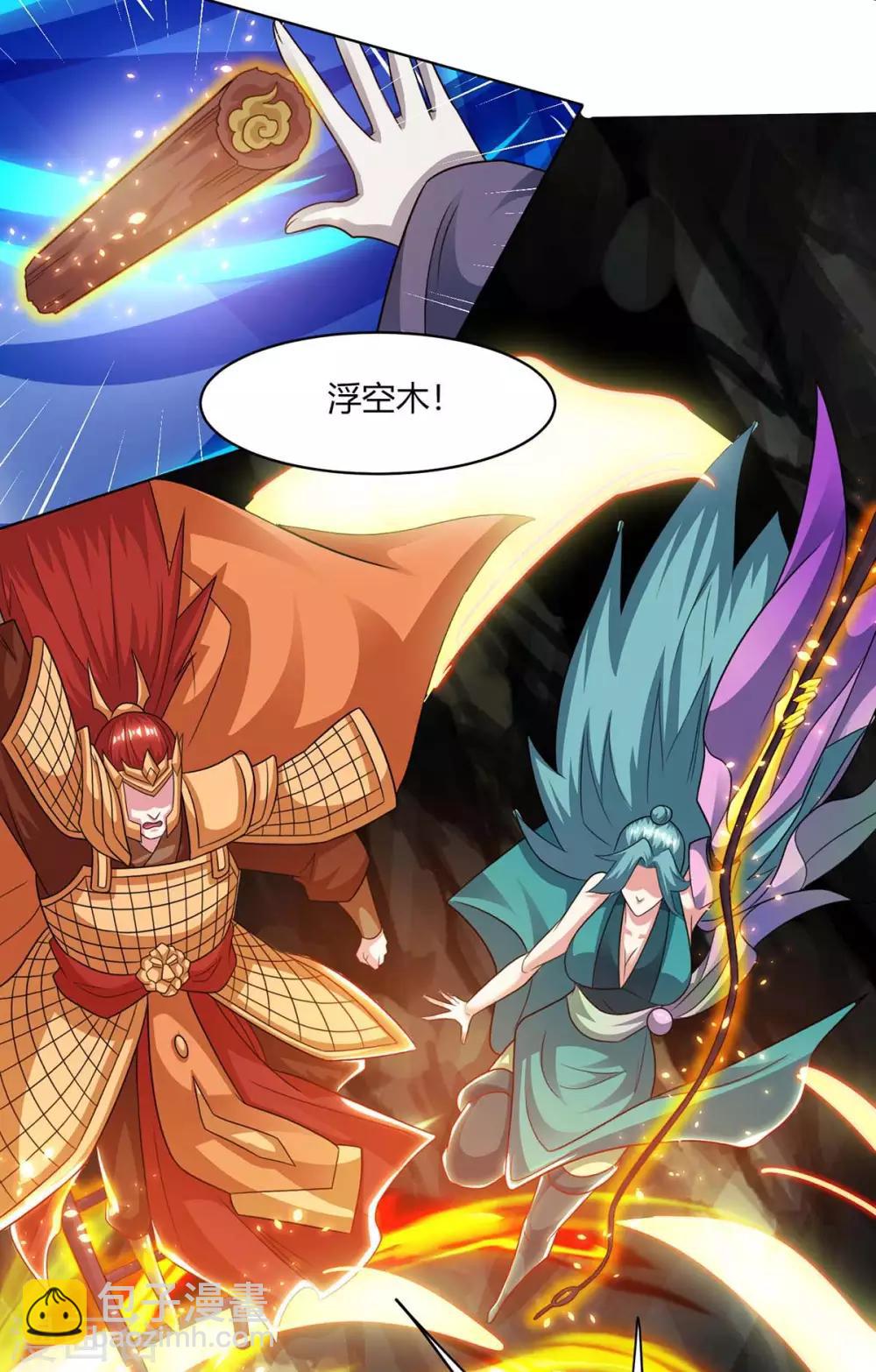 第235话 窃取秘术-第236话