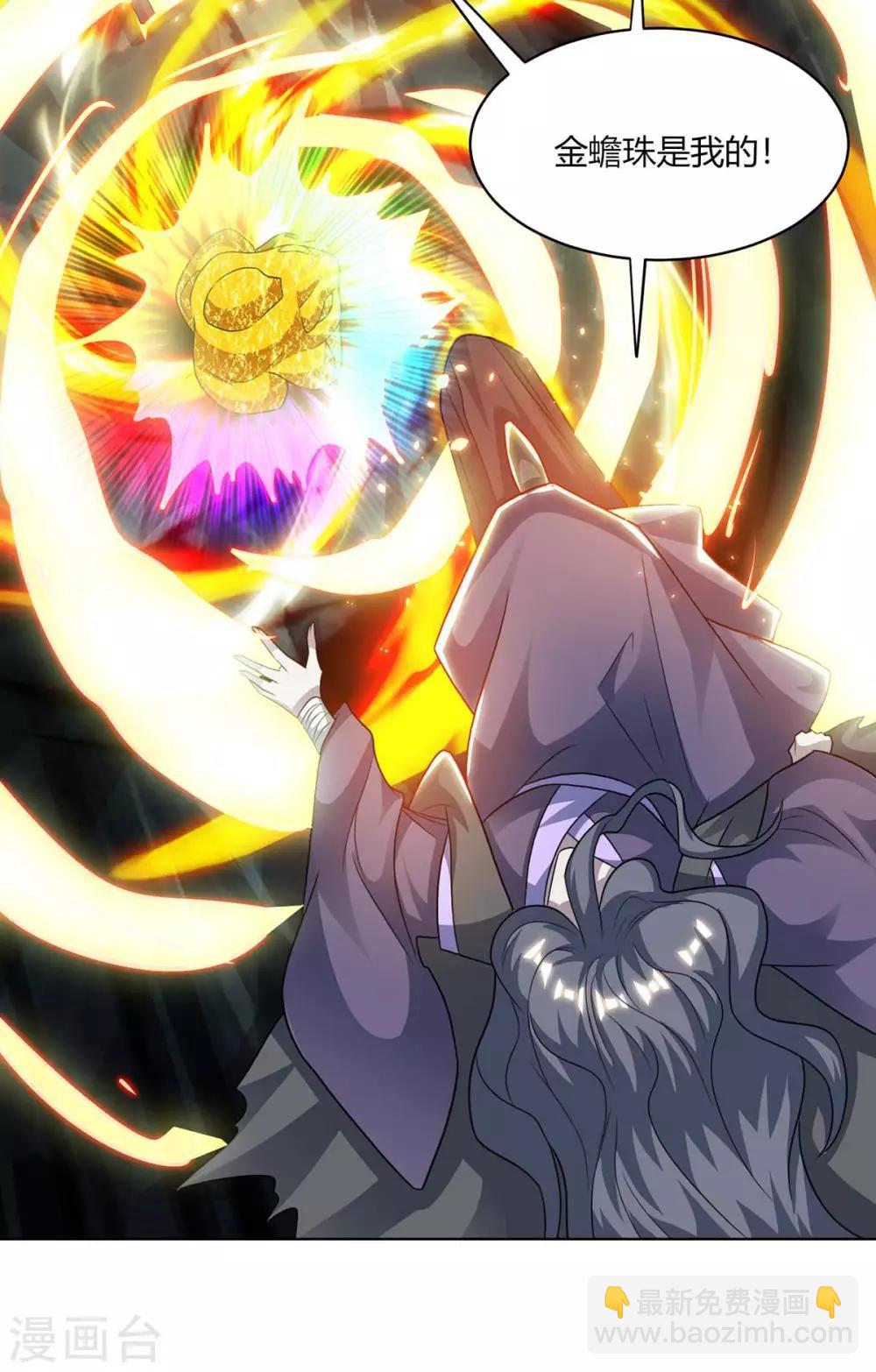 第235话 窃取秘术-第236话