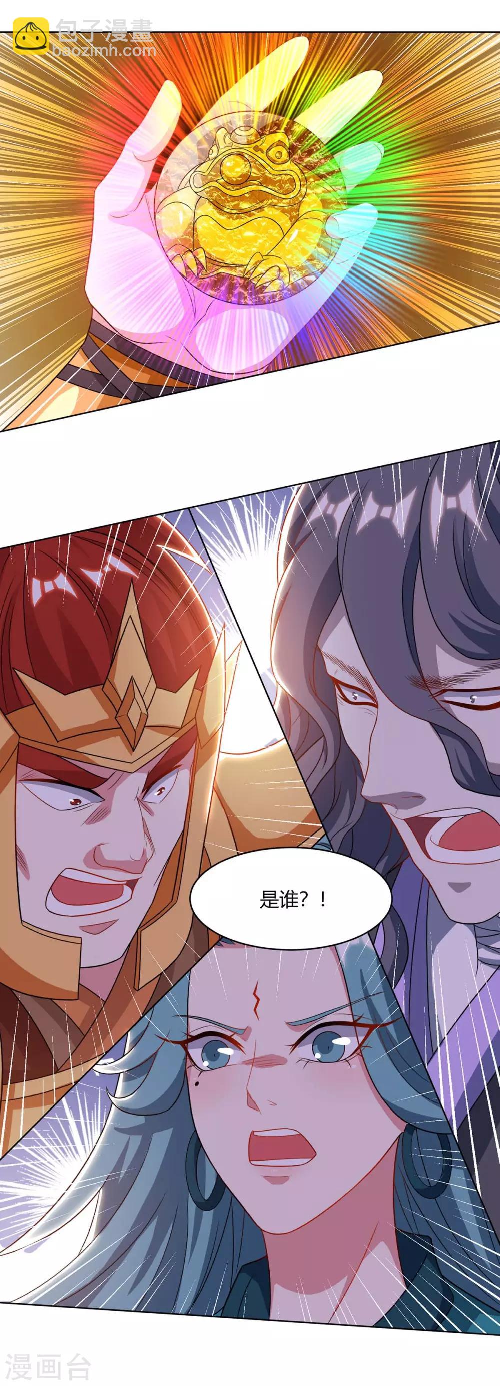 第235话 窃取秘术-第236话