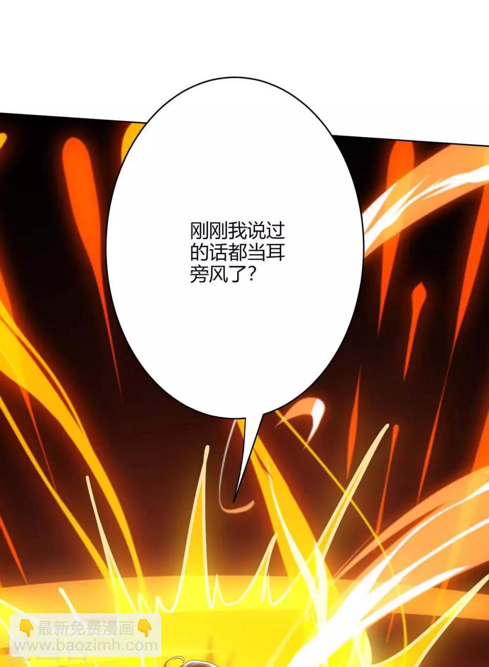 第235话 窃取秘术-第236话