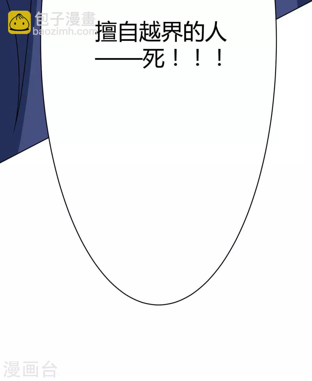 第235话 窃取秘术-第236话
