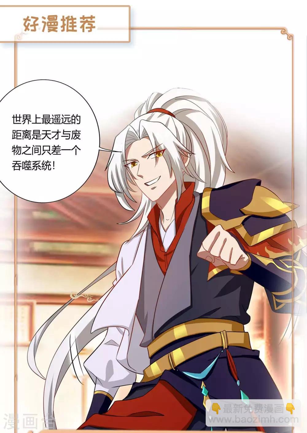 第235话 窃取秘术-第236话