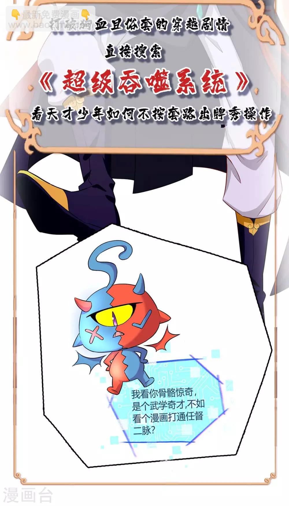 第235话 窃取秘术-第236话