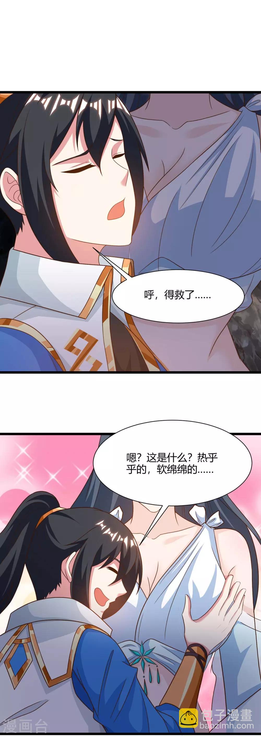 第235话 窃取秘术-第236话