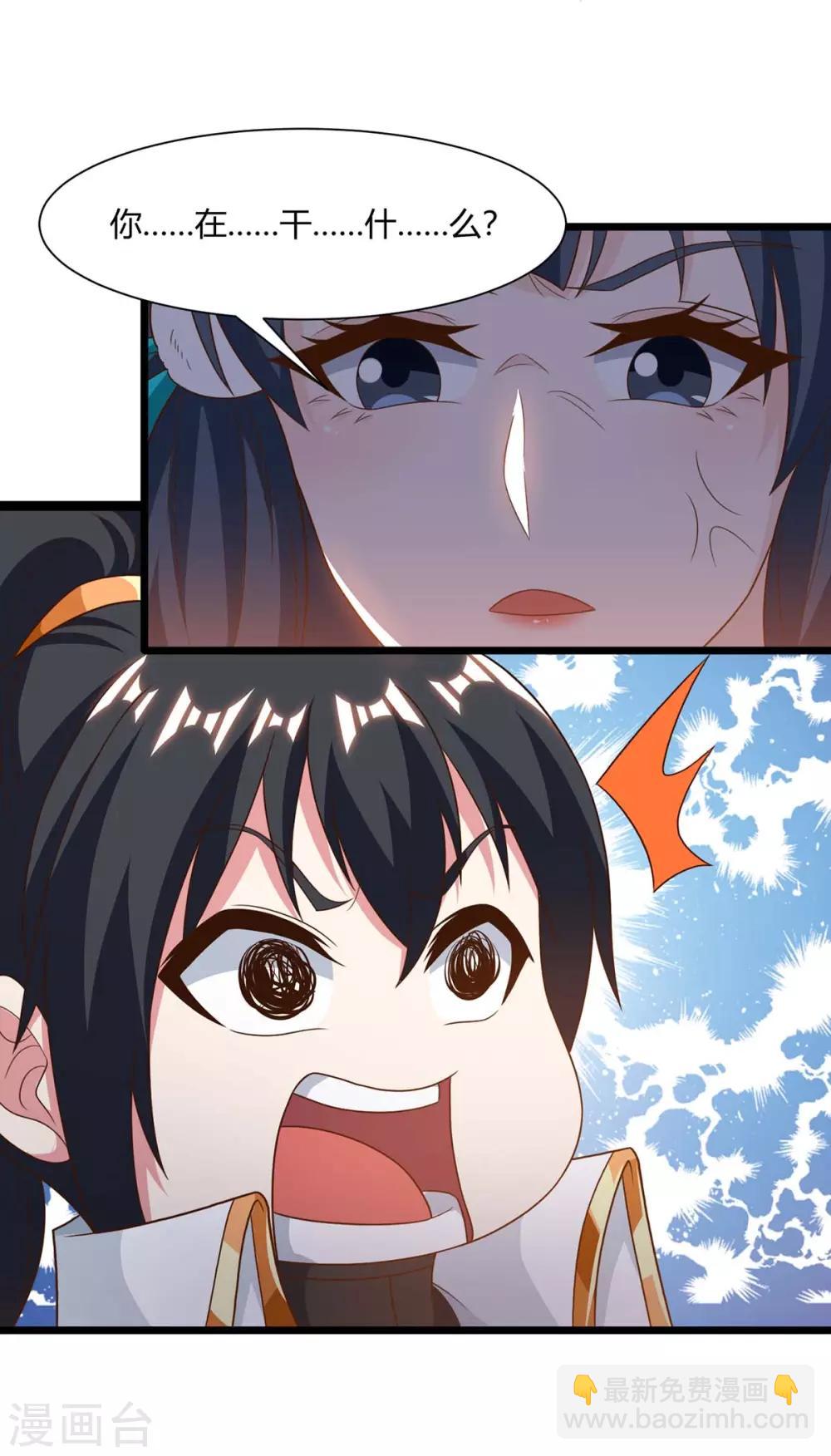 第235话 窃取秘术-第236话