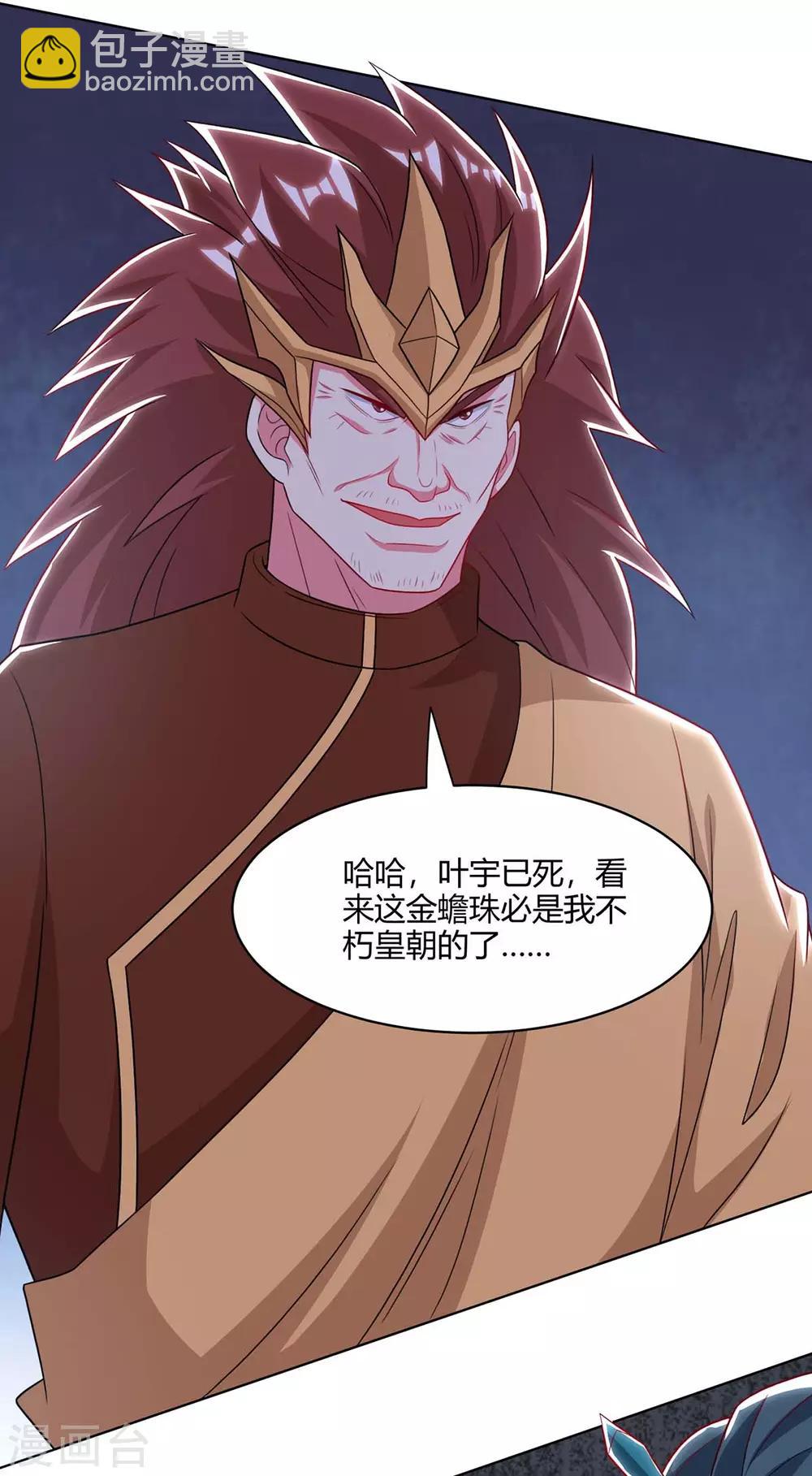 第237话 厚颜无耻-第238话