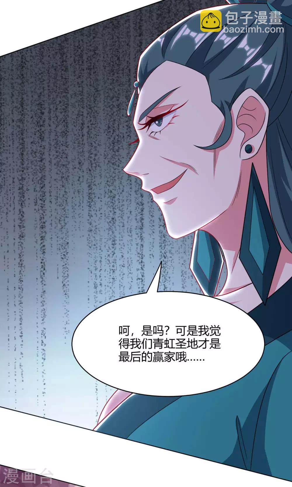 第237话 厚颜无耻-第238话